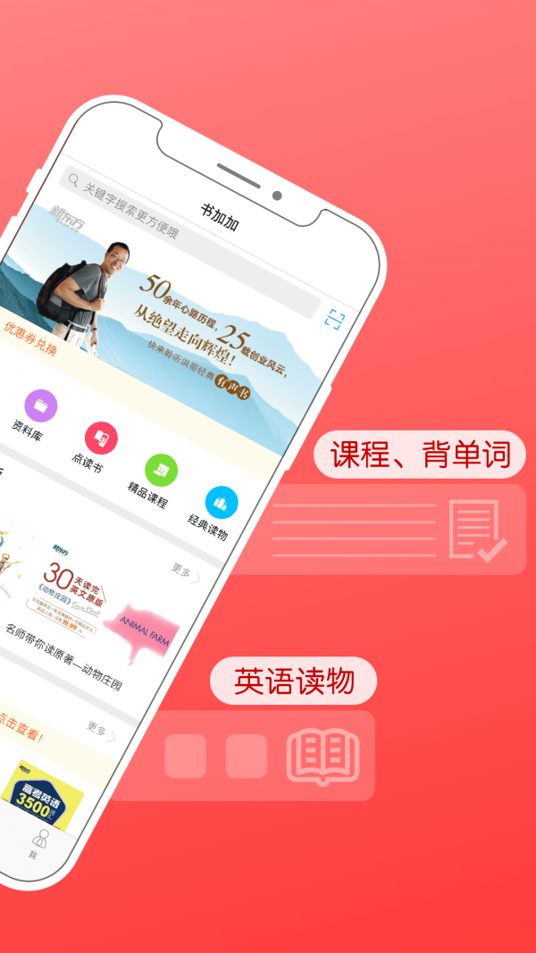 书加加2024  v5.4.1图3