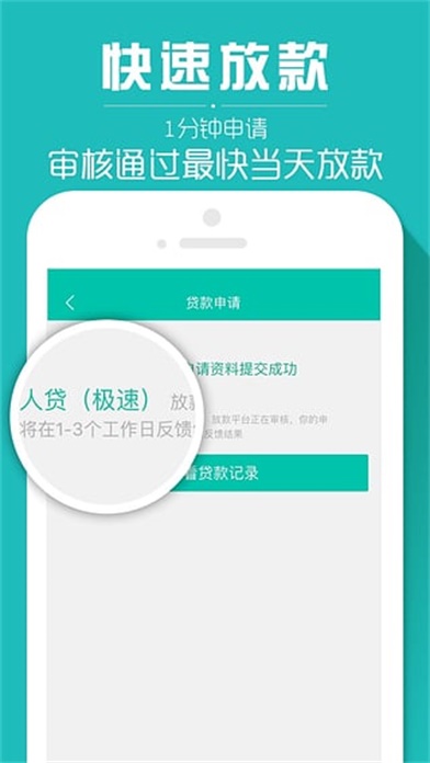 借乎贷款app下载安卓版官网安装  v3.0.5图1