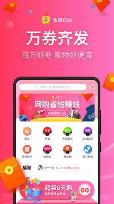 蜜蜂花园  v1.0.77图1