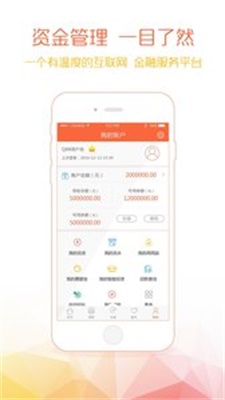 钱爸爸手机版  v1.0图3