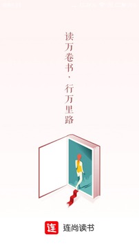 连尚读书女生免费版在线阅读下载安装  v1.8.8.2图1