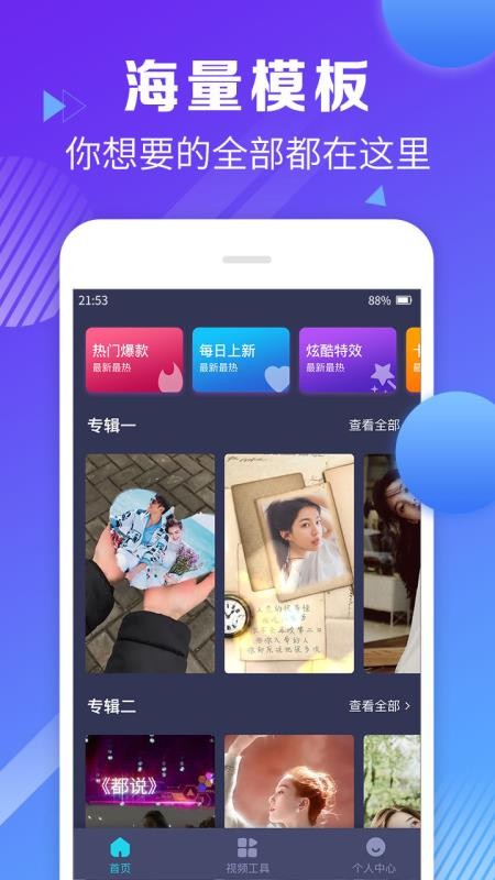 视频剪辑合并软件下载  v1.1.8图2