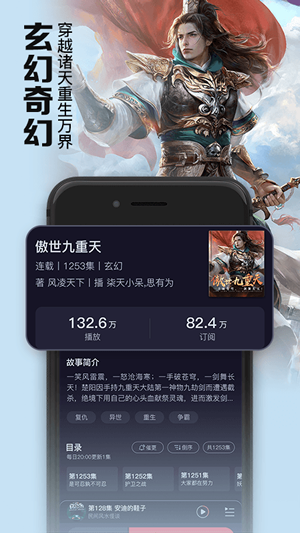 聚合听书最新版下载官网下载  v1.0.0图1