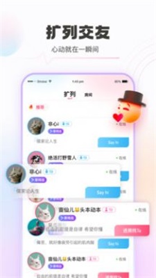 青豚安卓版  v1.6.0图1