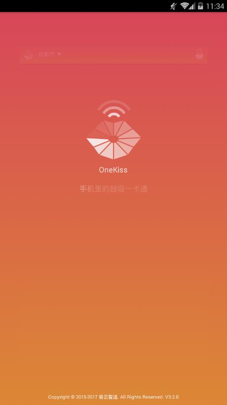 超级一卡通  v1.0.0图1