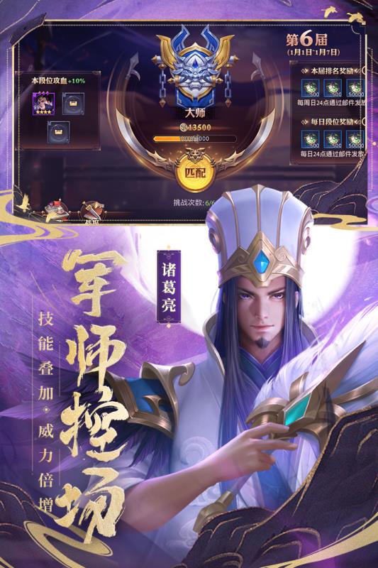 名扬天下  v1.0.1图2