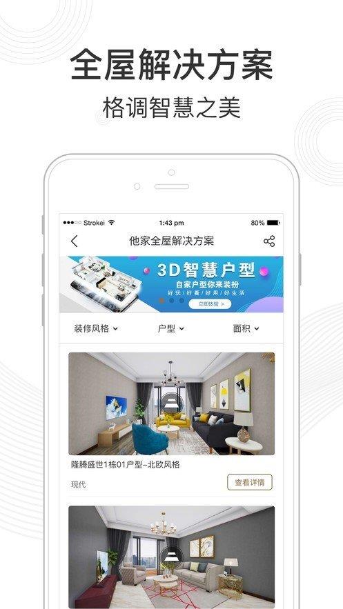 德国W家  v2.2.7图3