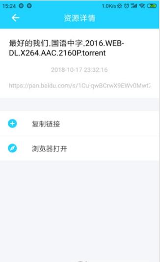 网盘库  v1.0图3