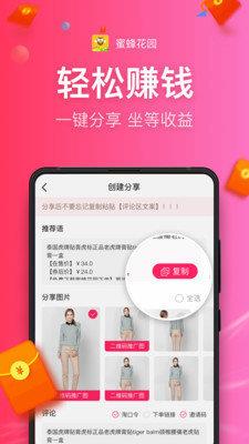 蜜蜂花园  v1.0.77图3