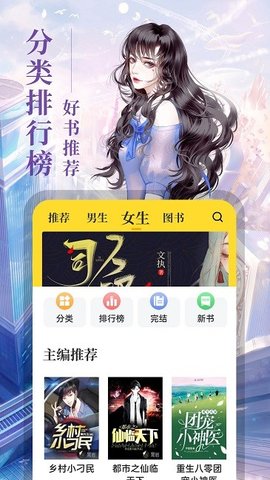 8点悦读最新版本下载官网安装  v1.4.3图1