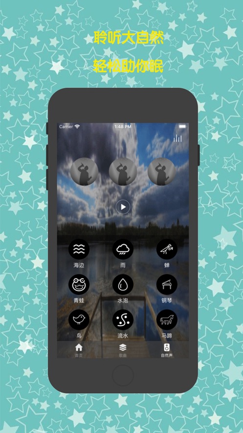 睡前夜听治愈故事  v2.5图3