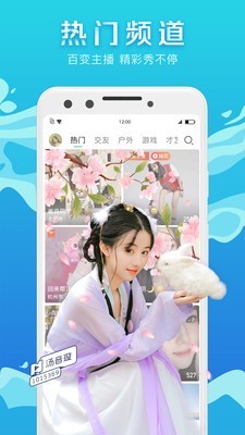 腾讯now直播手机版下载安装  v1.52.0.20图1