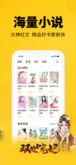 七猫小说免费下载5.7.10  v4.1图1