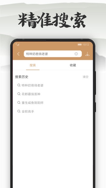 木瓜看书免费版  v7.0.2图2