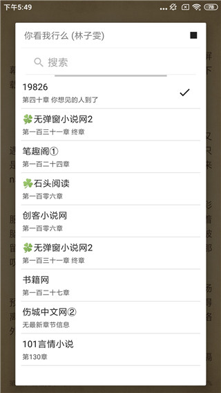 青芒小说app  v1.8.7图1