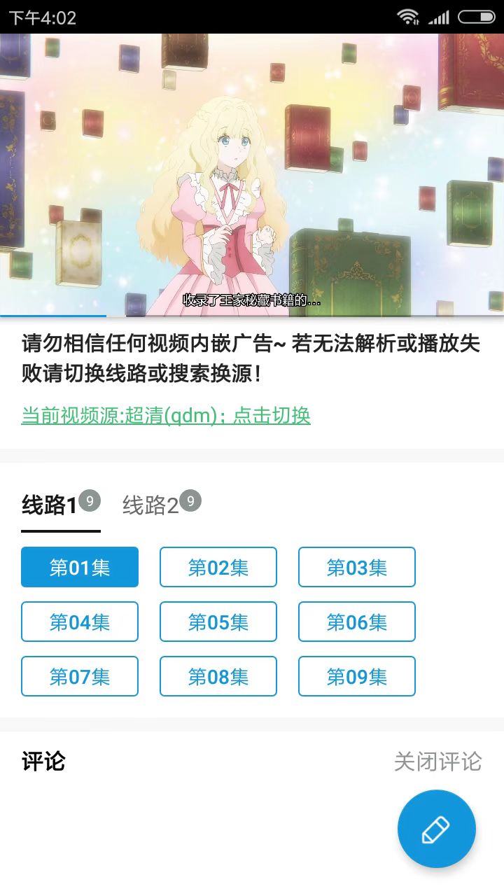 嘀嘀动漫app下载官网苹果版  v1.5.8图1