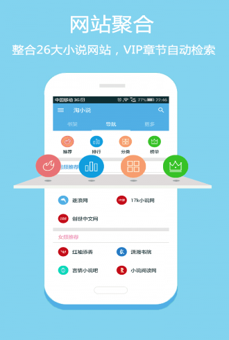 宋病吴亚雪神医小说免费阅读app  v1.2图3