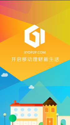 信易贷平台官网  v1.0图3