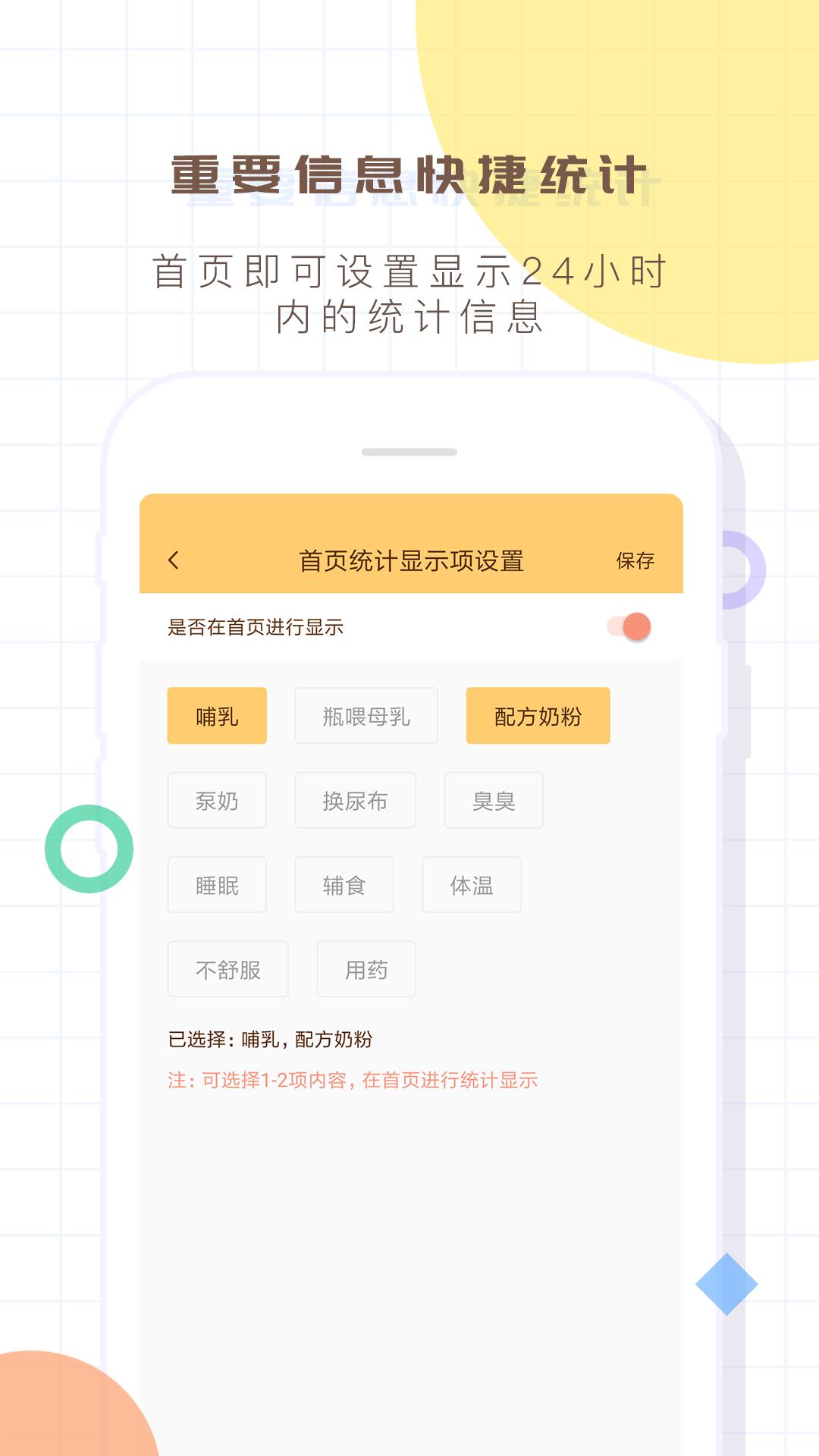 宝宝生活记录本  v4.2图1