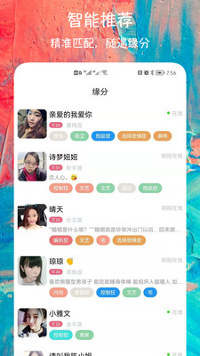 同城陌聊交友免费版下载官网  v1.2.8图3