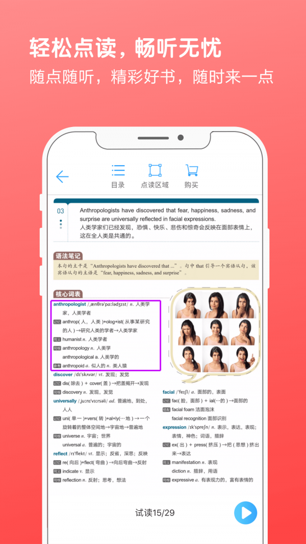 书加加音频破解  v5.4.1图1