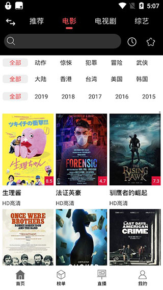 黑鲨影视下载安装手机版  v1.1.6图3