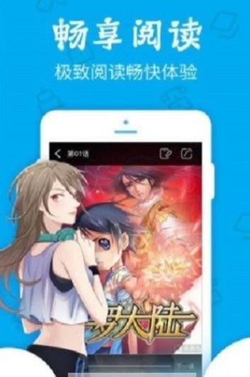 久爱漫画手机版  v1.0.0图2