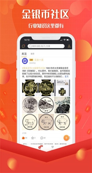 易金在线官网  v3.7.3图2