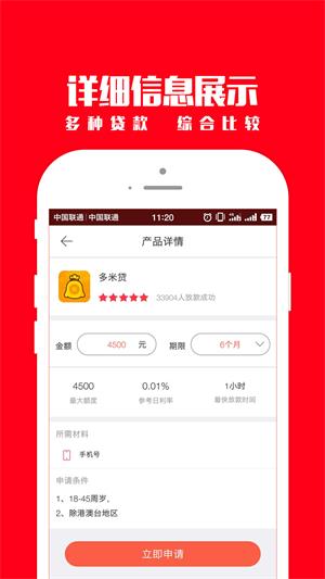 小宇宙借款app下载官网安卓版  v1.2图3