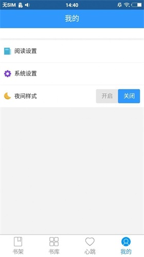 眷眷阅读手机版  v2.0图2