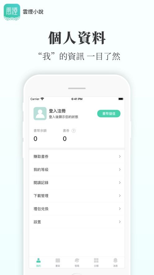 云烟小说全文阅读免费