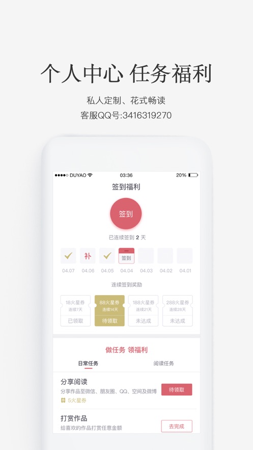 火星小说网最新版下载免费  v2.6.5图2