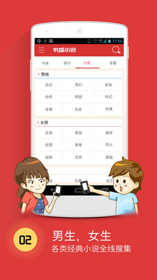 书城小说app下载安装最新版本免费  v4.1图1