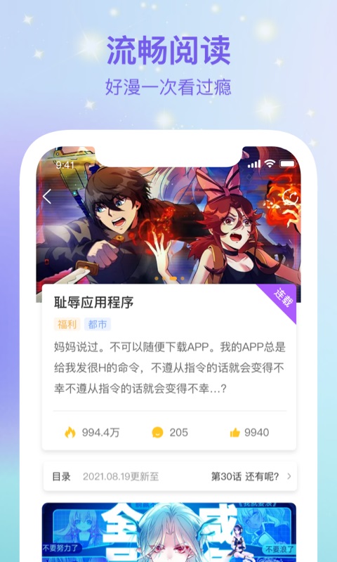 波罗派app