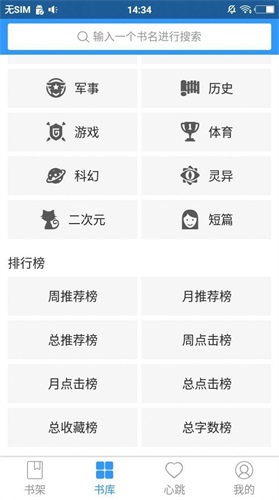 眷眷阅读手机版  v2.0图1