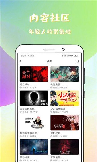 稀饭小说破解版  v1.1.1.1图2