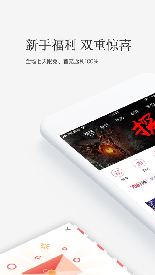 火星小说网安卓版下载安装  v2.6.5图1