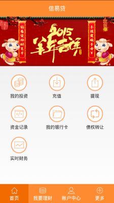 重庆信易贷app下载安装  v1.0图2