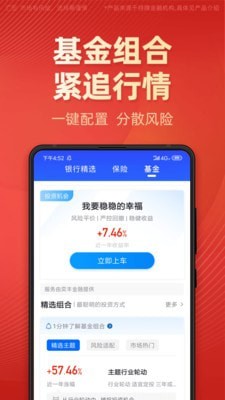 有道财富app下载安卓  v1.4.5图3