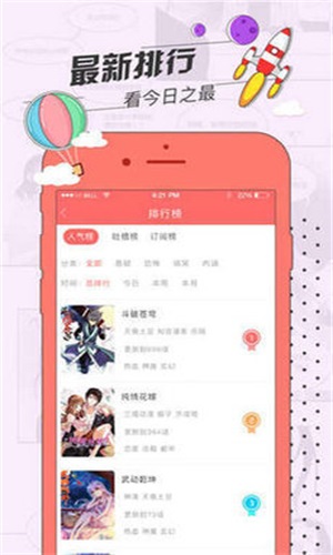 草莓动漫库免费版  v8.2.0图2