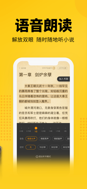 七猫小说app免费版下载苹果  v4.1图4