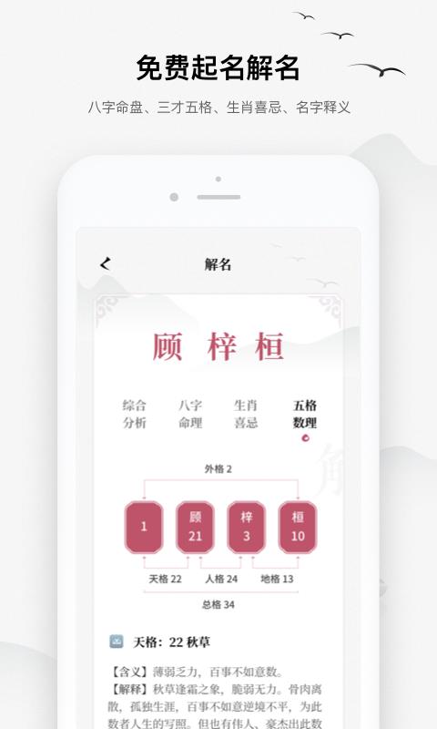 宝宝起名字