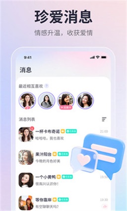 珍爱7.3.1  v1.0图3