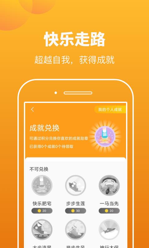 极快运动  v1.0.1图2