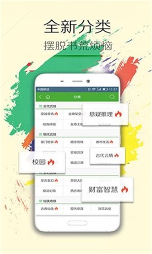 阅读王app  v4.7.1图3