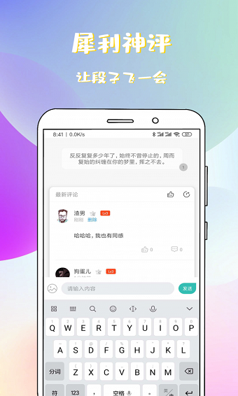 稀饭小说破解版  v1.1.1.1图3