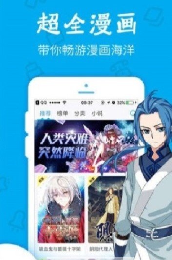 久爱漫画手机版  v1.0.0图3