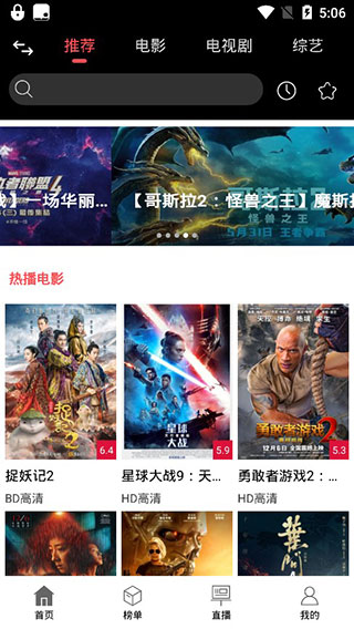 黑鲨影视tv电视版下载  v1.1.6图2