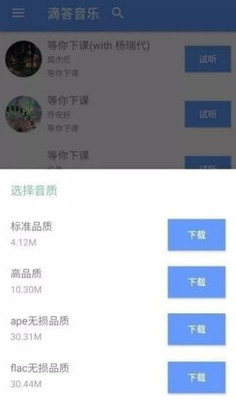 滴答音乐免费版下载安卓版  v0.45图2