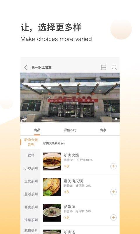 二院e生活  v6.11.0图3